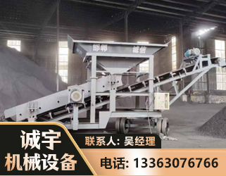 烟台1240 振动式分选筛
