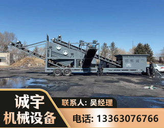 烟台移动振动分选筛