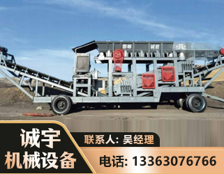 烟台2050 振动式分选筛